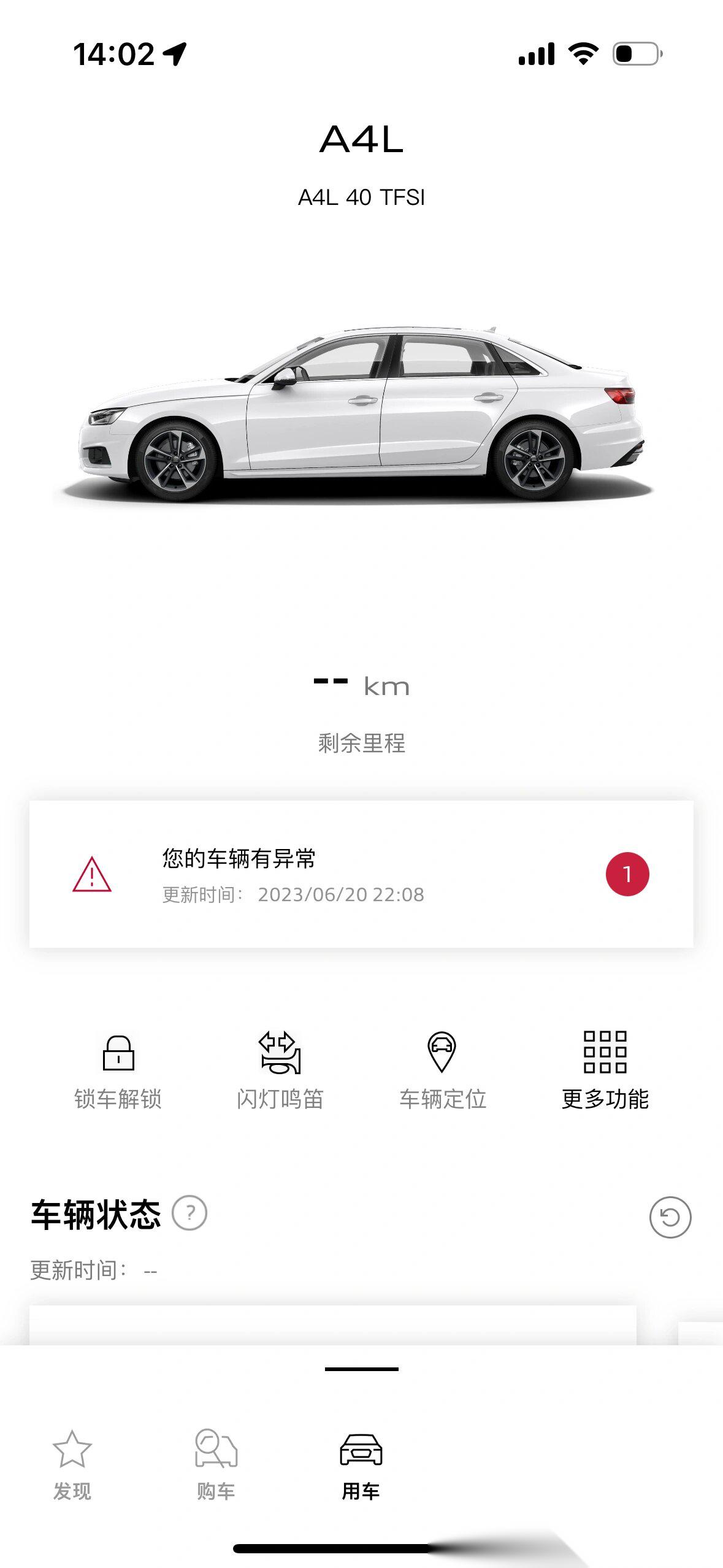 最全的汽车app(最全的汽车维修工时表)