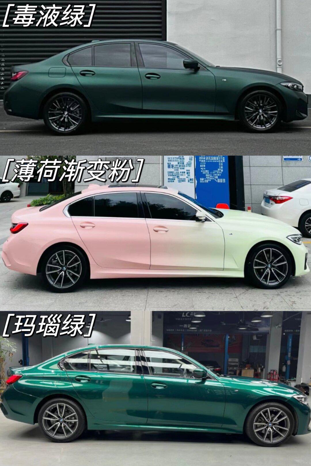 谁家的宝马3系改色,亮瞎了我的钛合金狗眼!