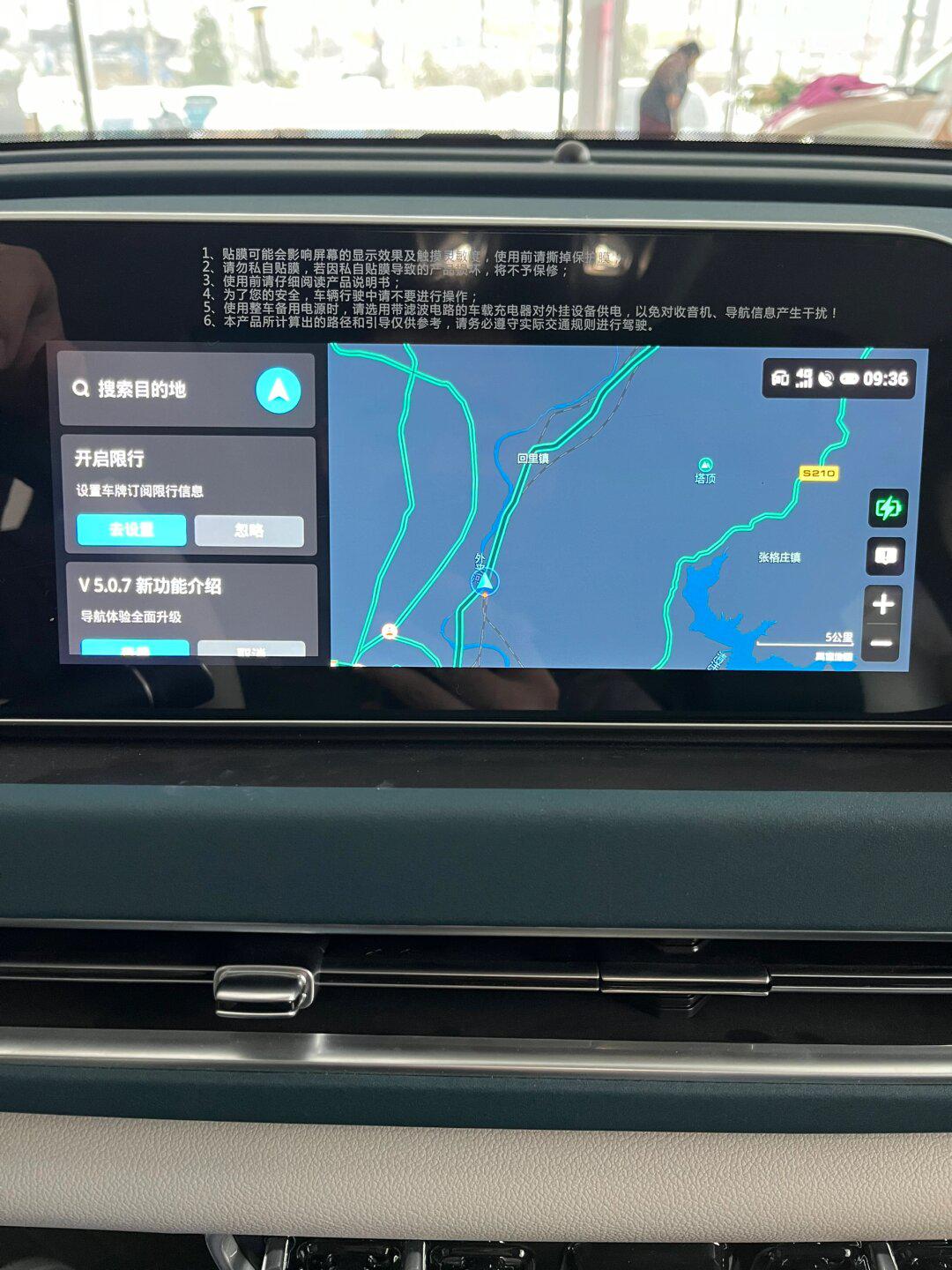 欧拉好猫的车机系统在功能上非常丰富,具备地图导航,手机互联映射