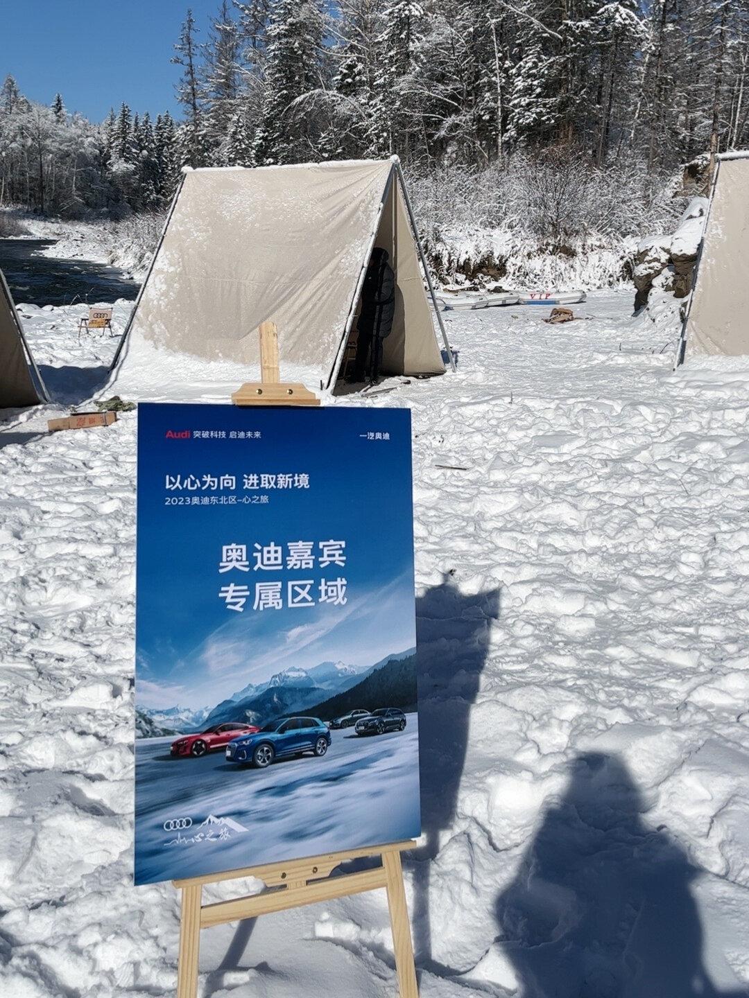 雪地户外试驾活动,可能也就奥迪能够拿捏