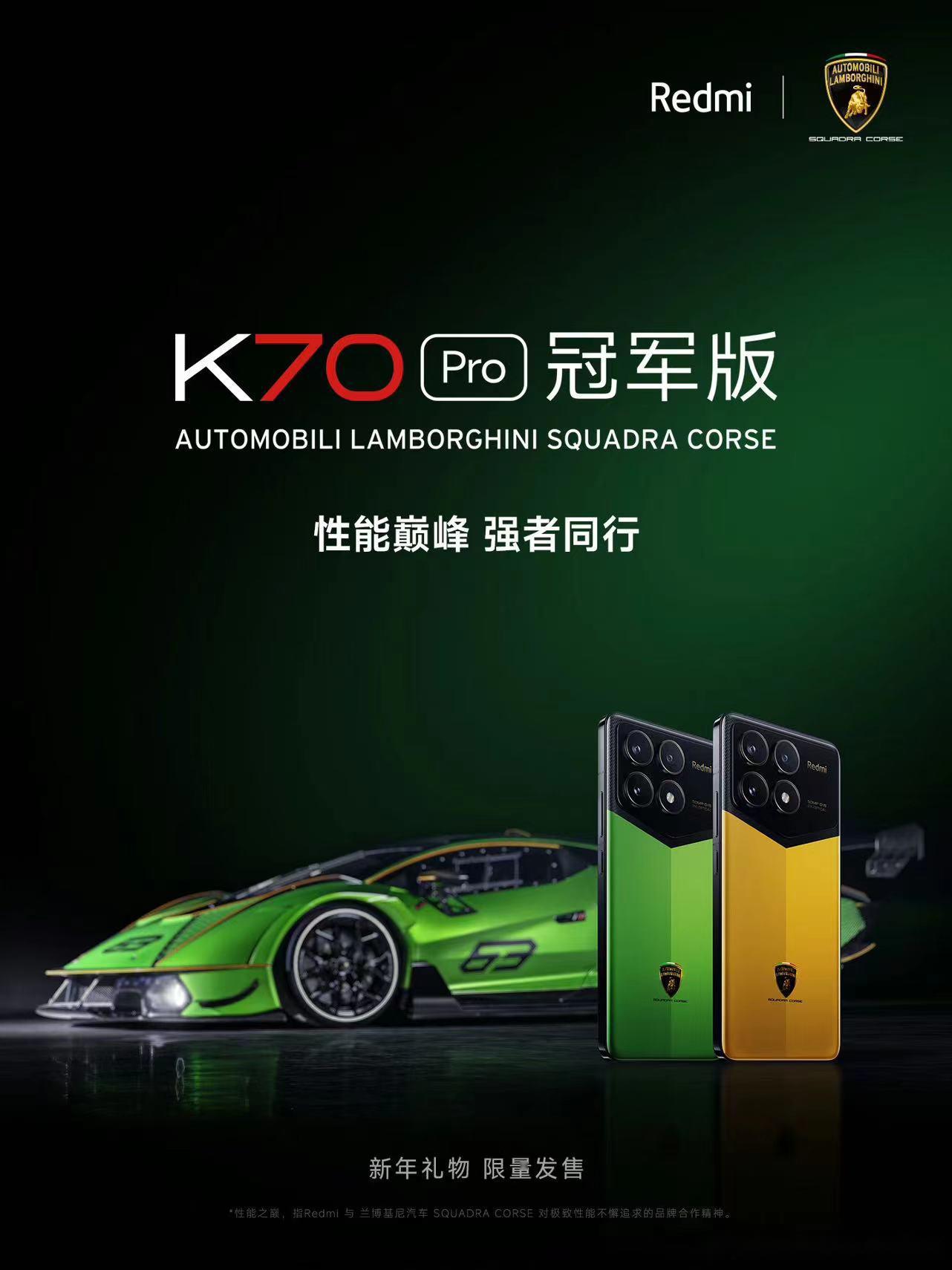 红米在十周年之际推出兰博基尼联名款手机,redmi联名手机