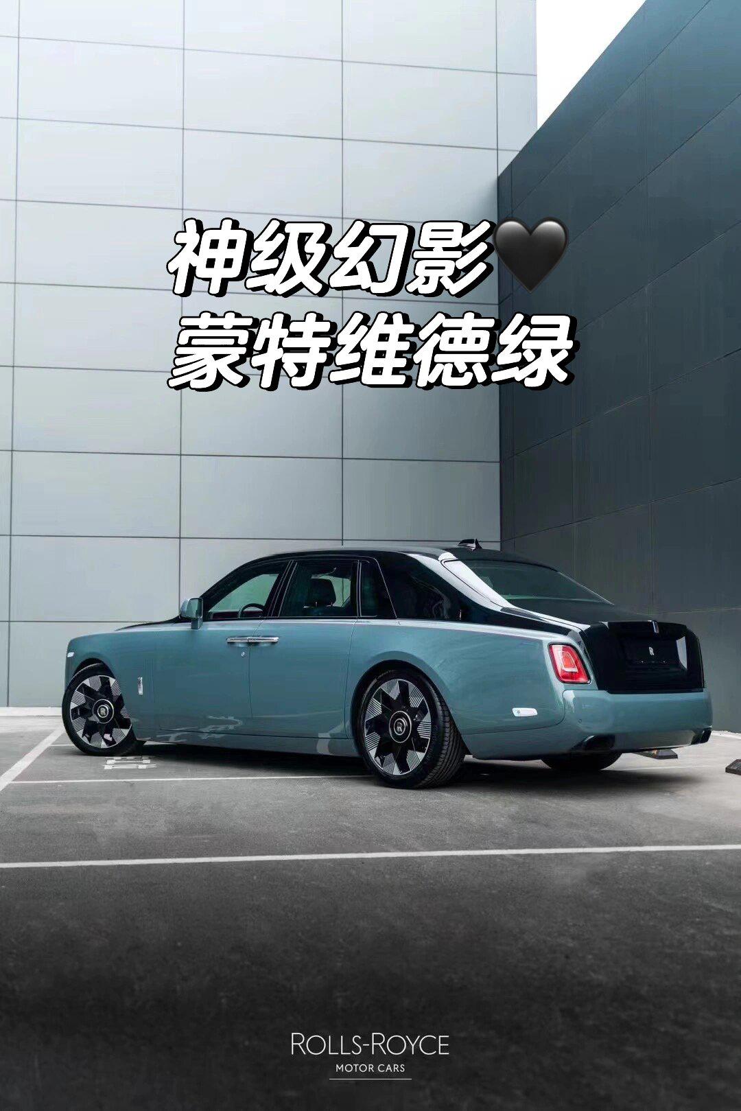 神级般的存在|劳斯莱斯双色幻影0894