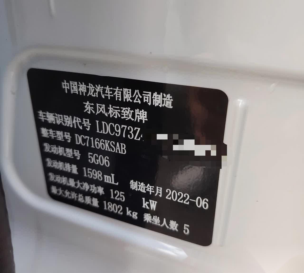 湖北的小伙伴购买了一辆老款标致408,这款车搭载了1