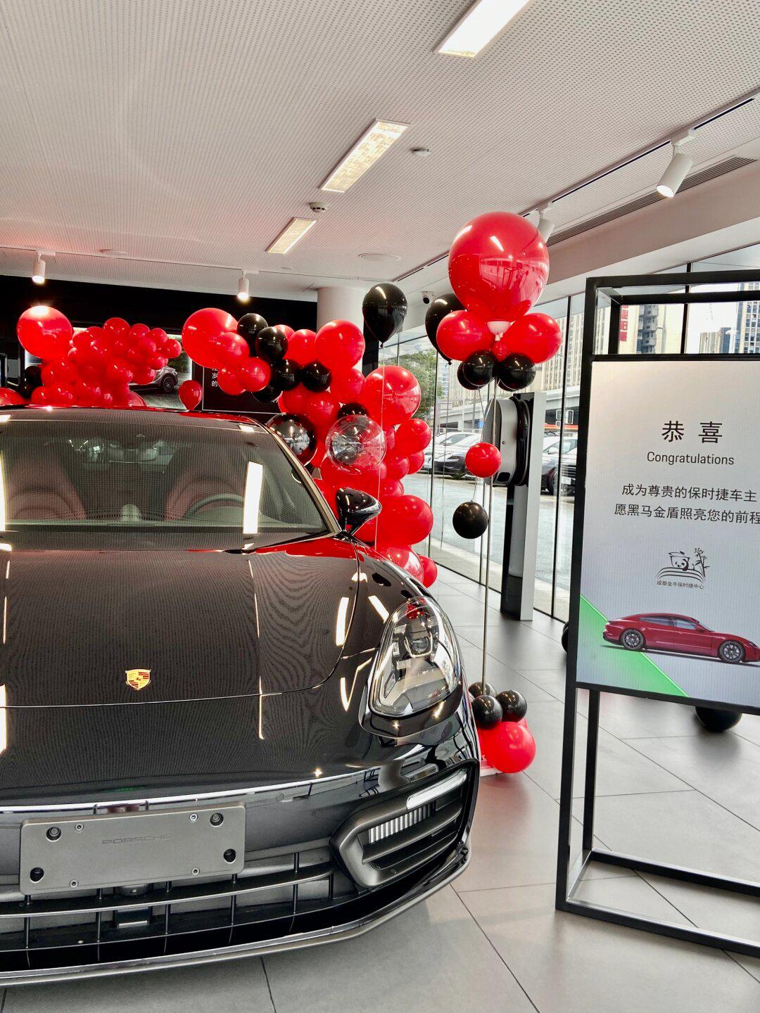 金牛保时捷中心|95超浪漫交车仪式