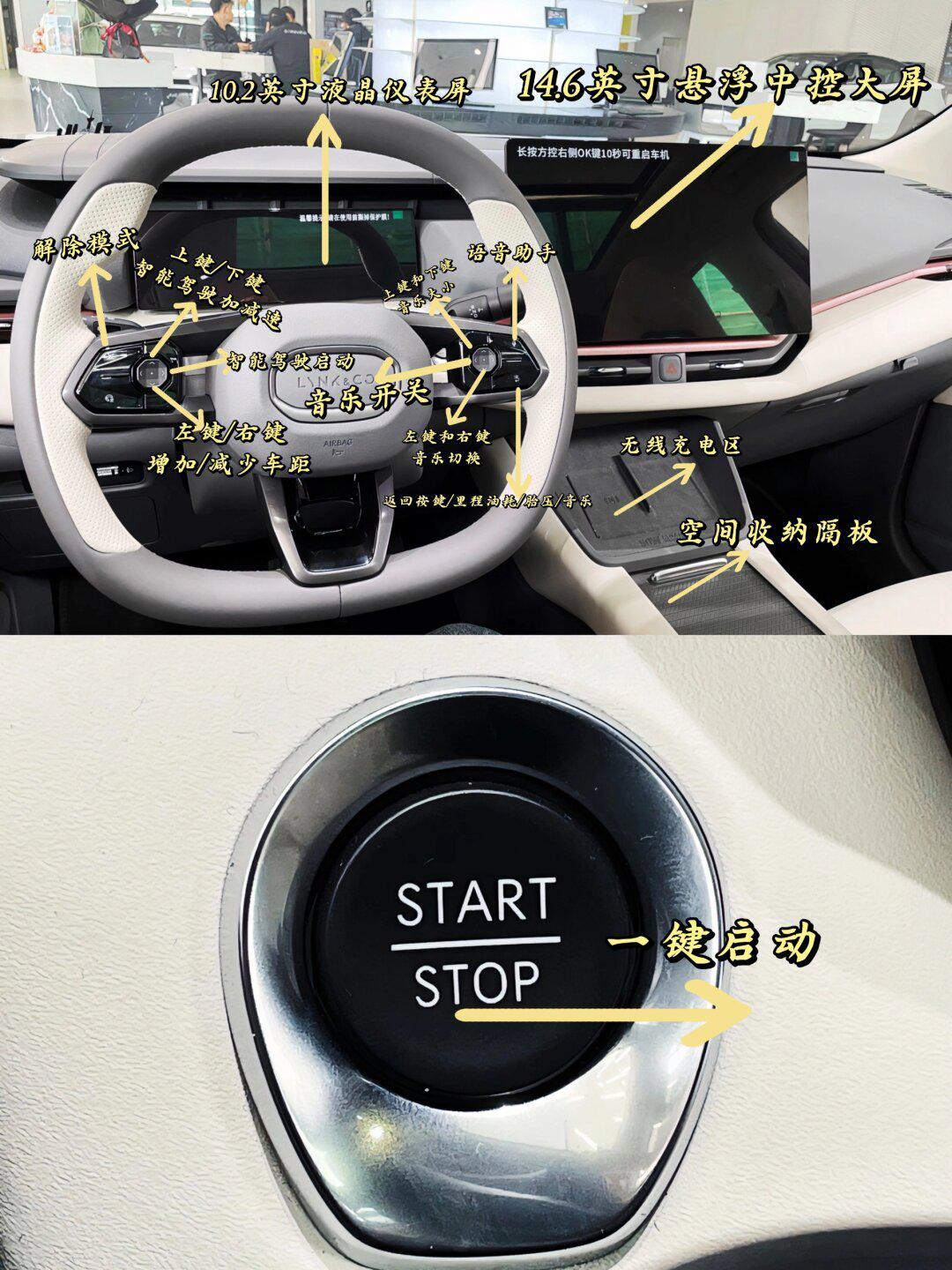 必看75领克06emp超详细的功能按键操作图解