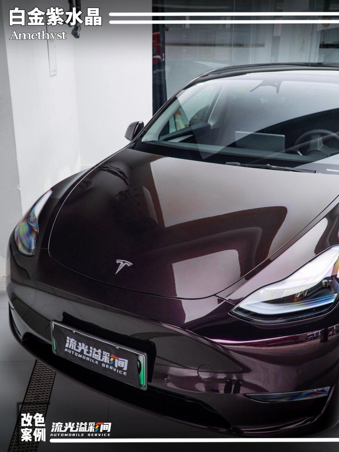 不允许还有不知道!特斯拉改紫色真的很好看