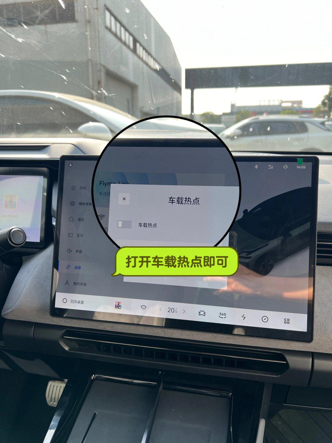 手机给车开热点耗电吗(手机热点能否实现车机互联)