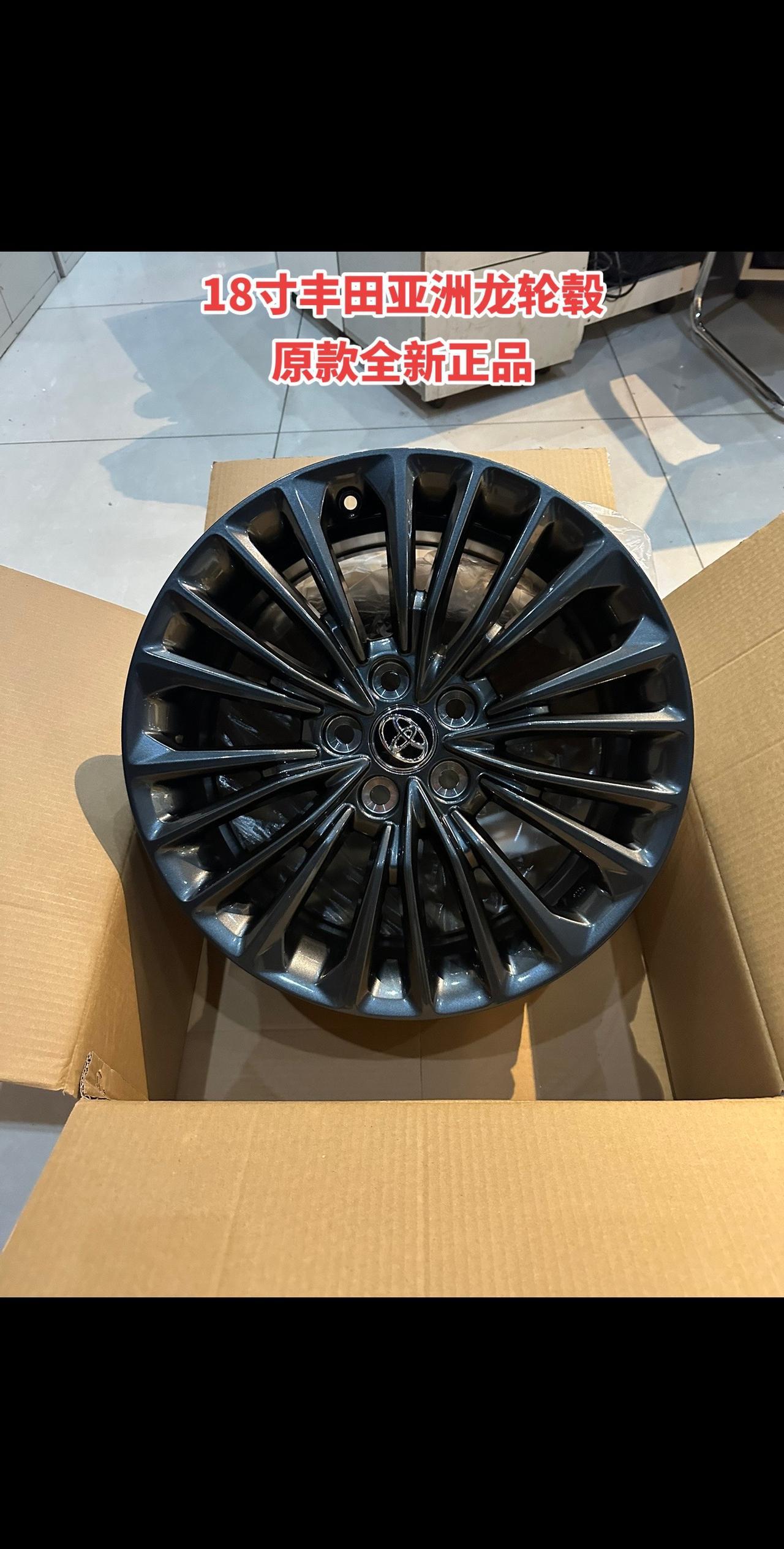 丰田亚洲龙轮毂18寸原款全新正品