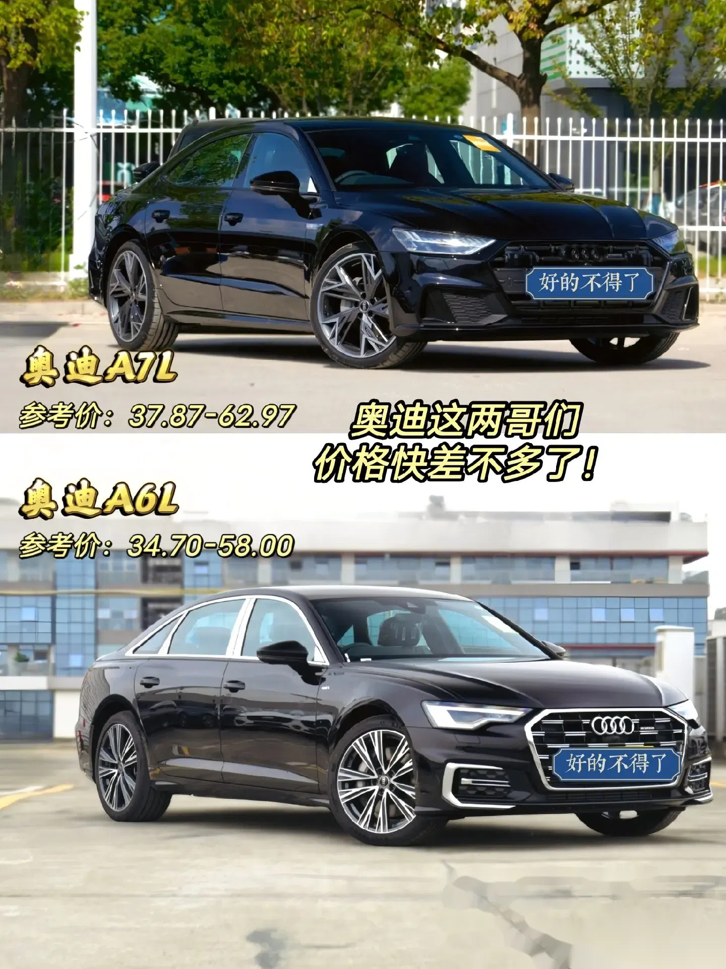 号称最美溜背的奥迪a7l以及曾经的行政神车奥迪a