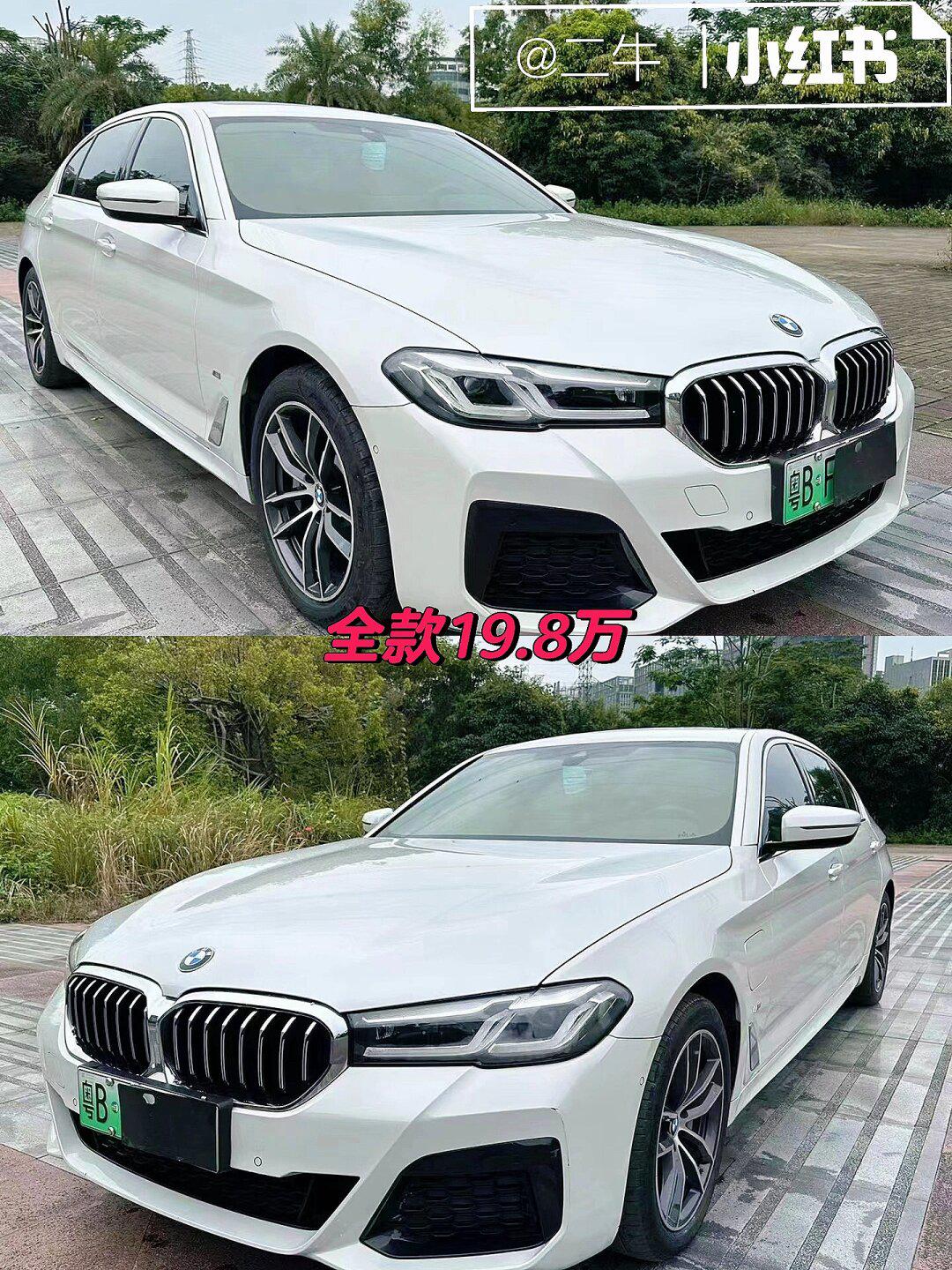 2021年宝马535le插电混合动力2.0t