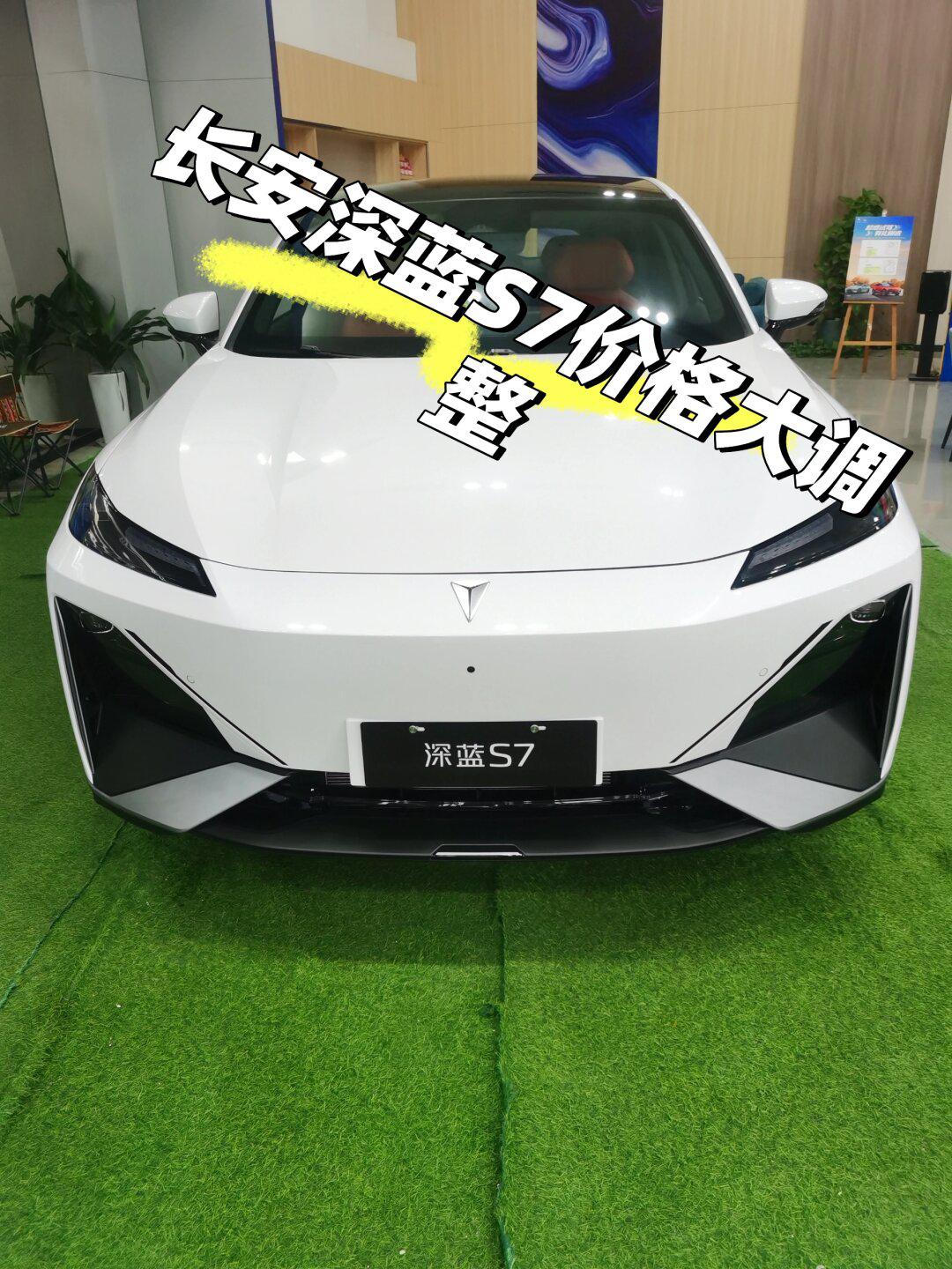 长安深蓝s7价格大调整751575157515