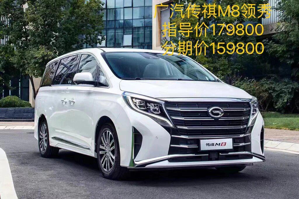 广汽传祺m8领秀最新报价