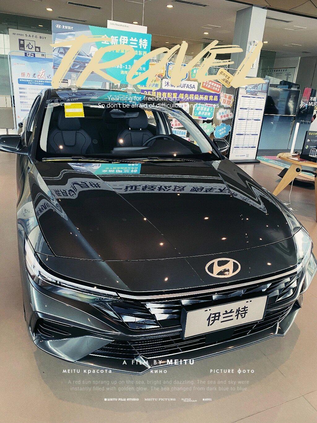 引领潮流的新款伊兰特