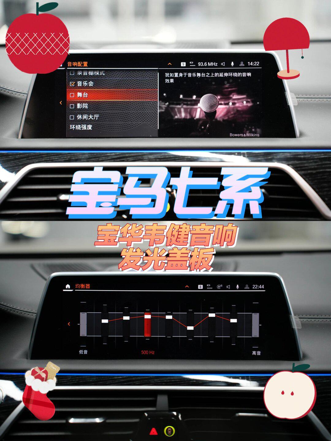 宝马七系来一套宝华韦健音响搭配发光盖板