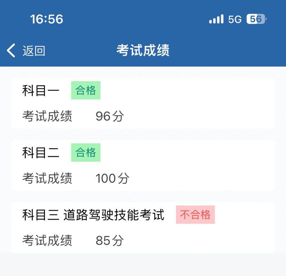科目三考挂了,做了好久的心理建设,准备了好多东西,考试之前感觉心态