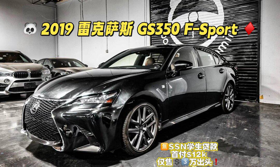 >易车>社区>雷克萨斯gs社区>9591942019雷克萨斯gs350f-sport