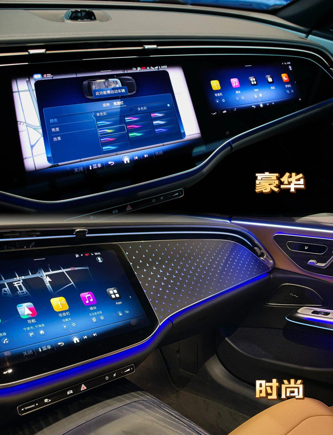 奔驰e时尚和豪华区别| 不止是一个屏幕啦