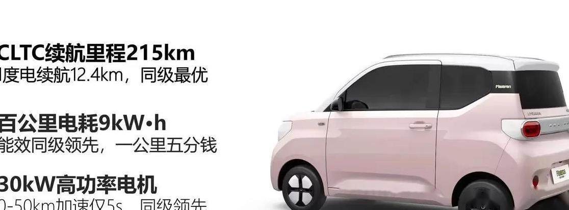 68萬元. 與舊款_五菱宏光mini ev社區_易車社區