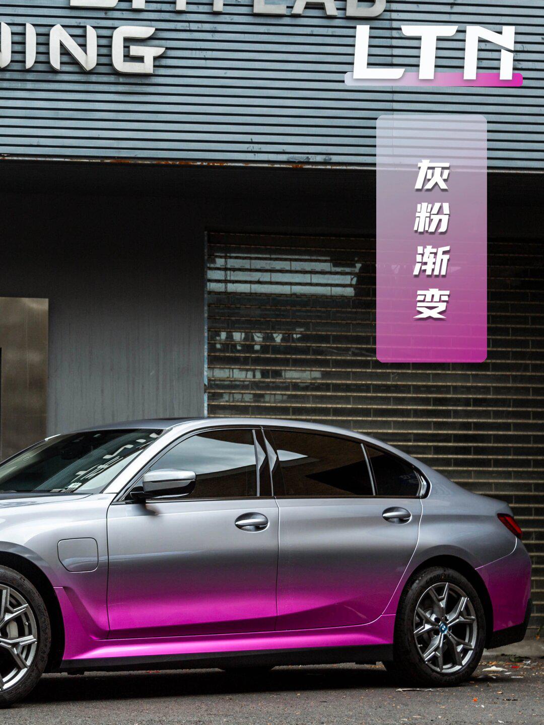 95回头率极高配色宝马i3定制膜 | 灰粉渐变