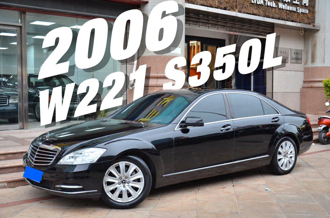 在售2006年奔驰w221 s350l