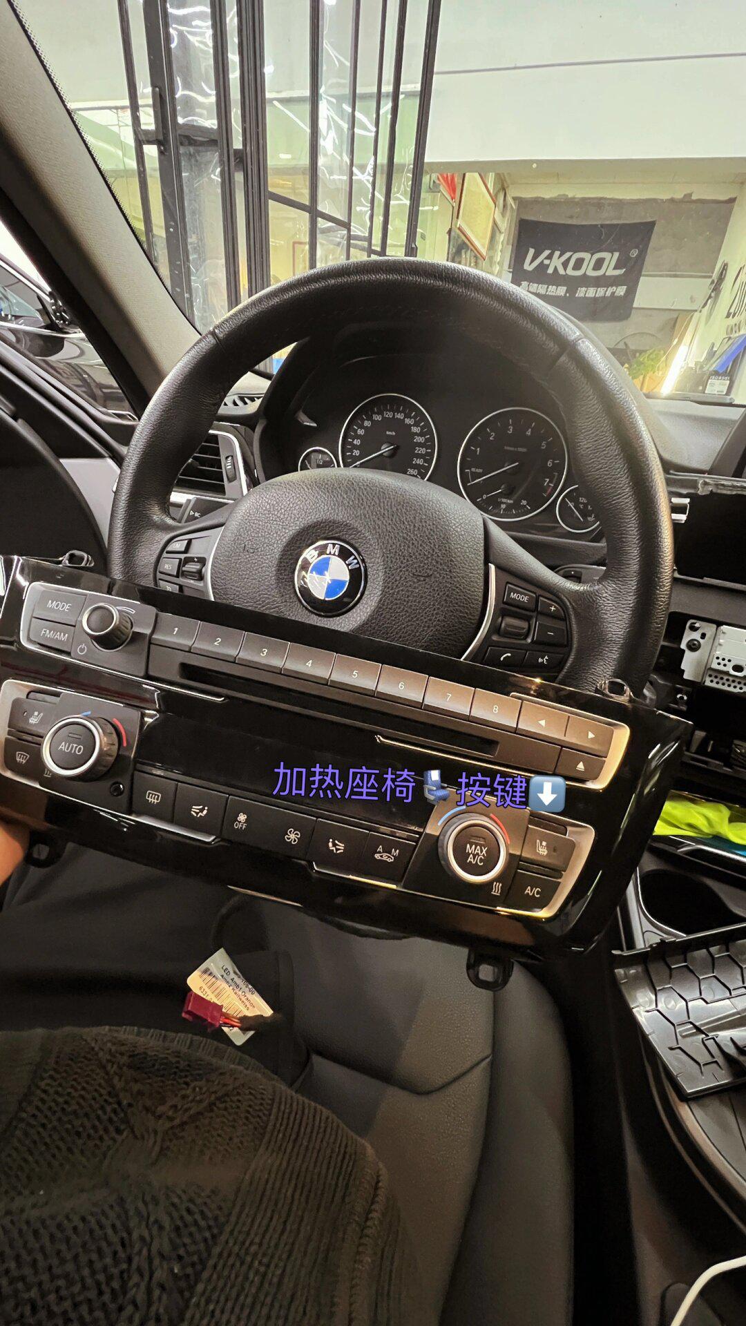 76冻人天气解决大招:宝马3系座椅加热来