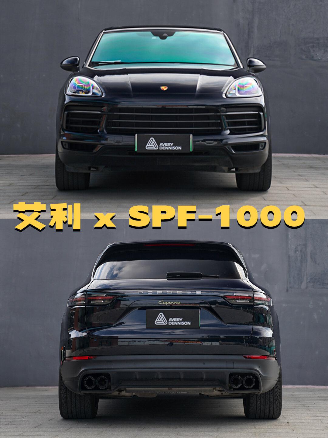 保时捷卡宴装贴艾利丹尼森spf-1000隐形车衣