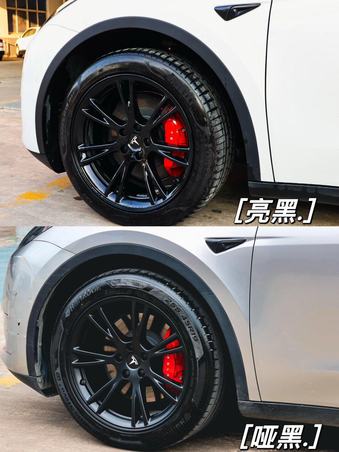 不懂就问,轮毂改色亮黑还是哑黑好看⁉️_model y社区_易车社区