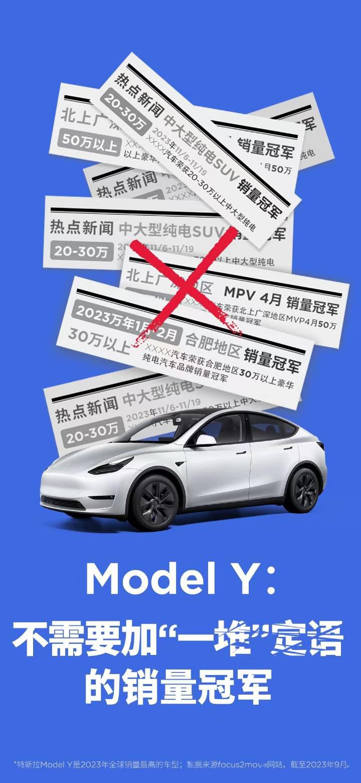 特斯拉的海报最近风格有点不一样啊,您瞅这三个海报,不加定语销量冠军