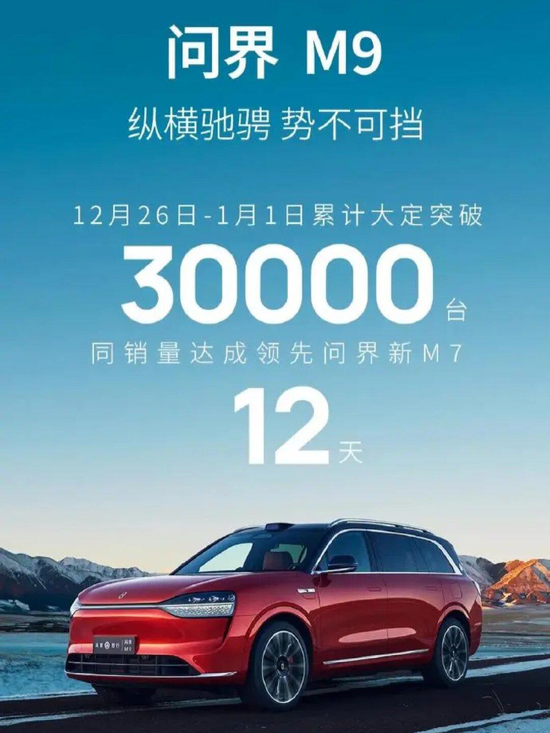 99神秘問界m9:硬抗百萬豪車仰望u8_問界m9社區_易車社區