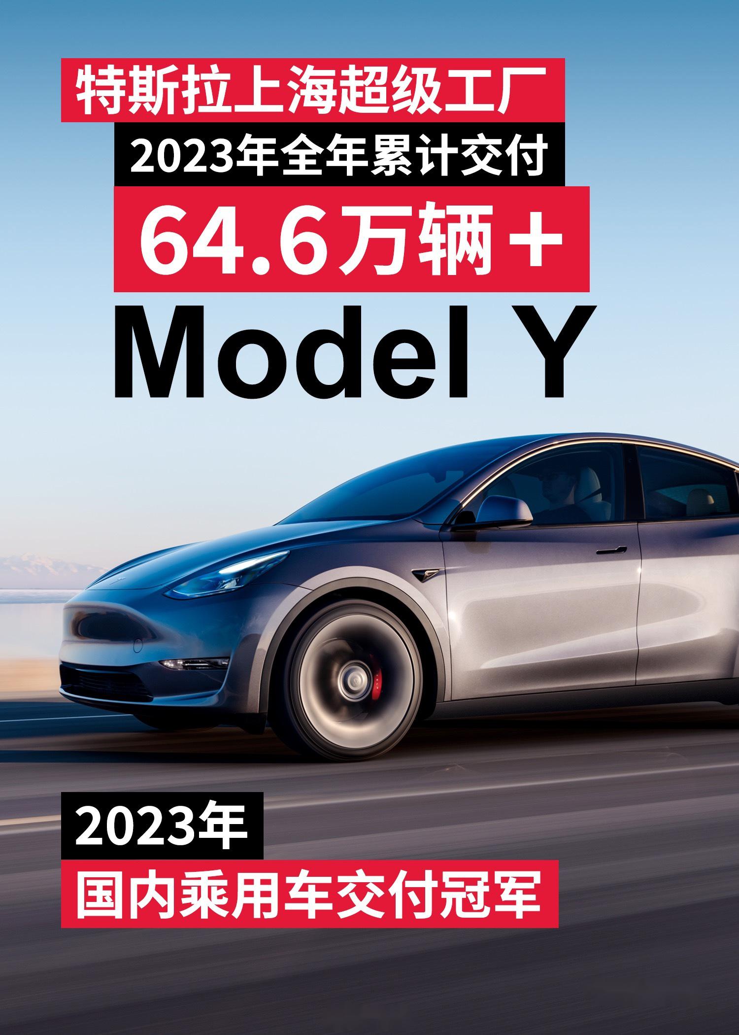 根据乘联会12月销量数据显示,特斯拉model y单月交付超6.