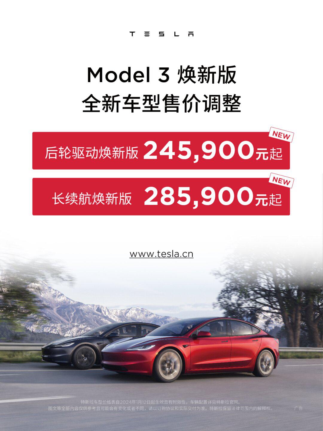 特斯拉model5中国售价图片