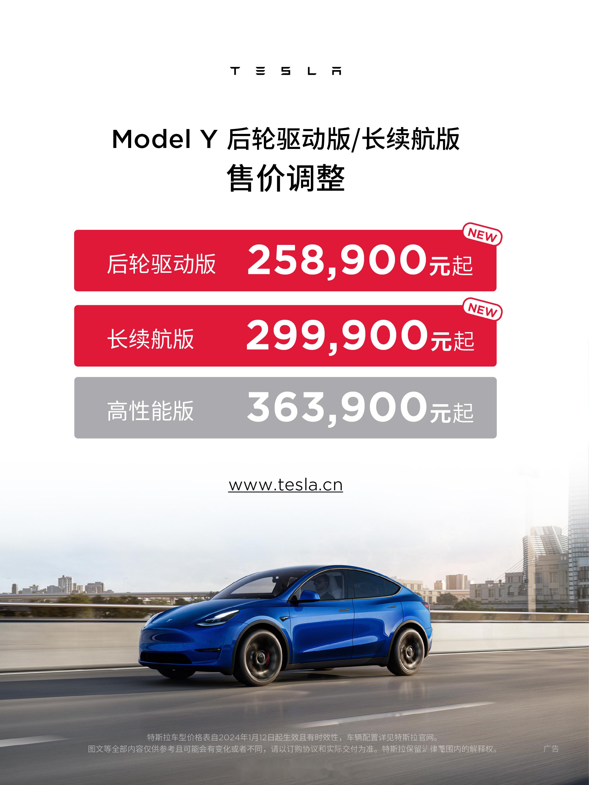 特斯拉正式官宣降价 model 3最高官降155万,标续版本从2614万调整