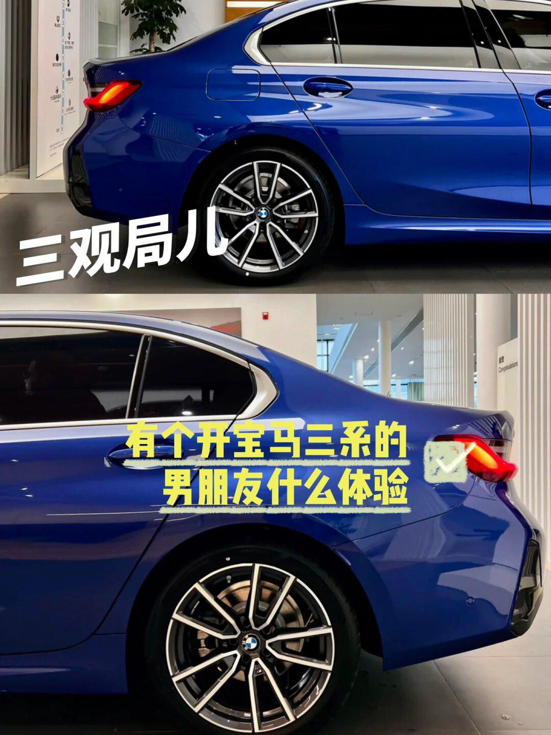 寶馬3系社區_易車社區