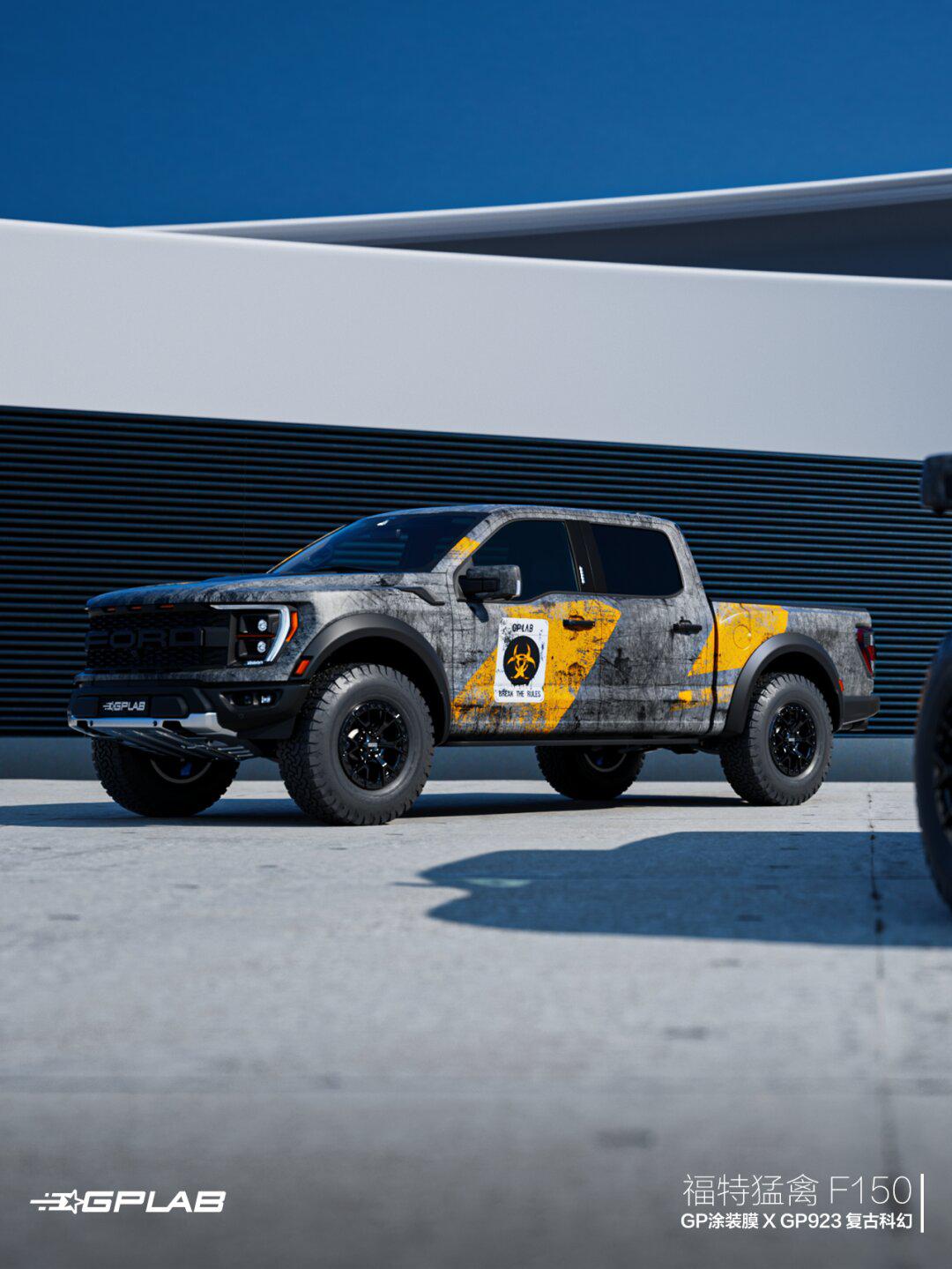 【超燃预警】福特猛禽贴狂暴之路,街头焦点!