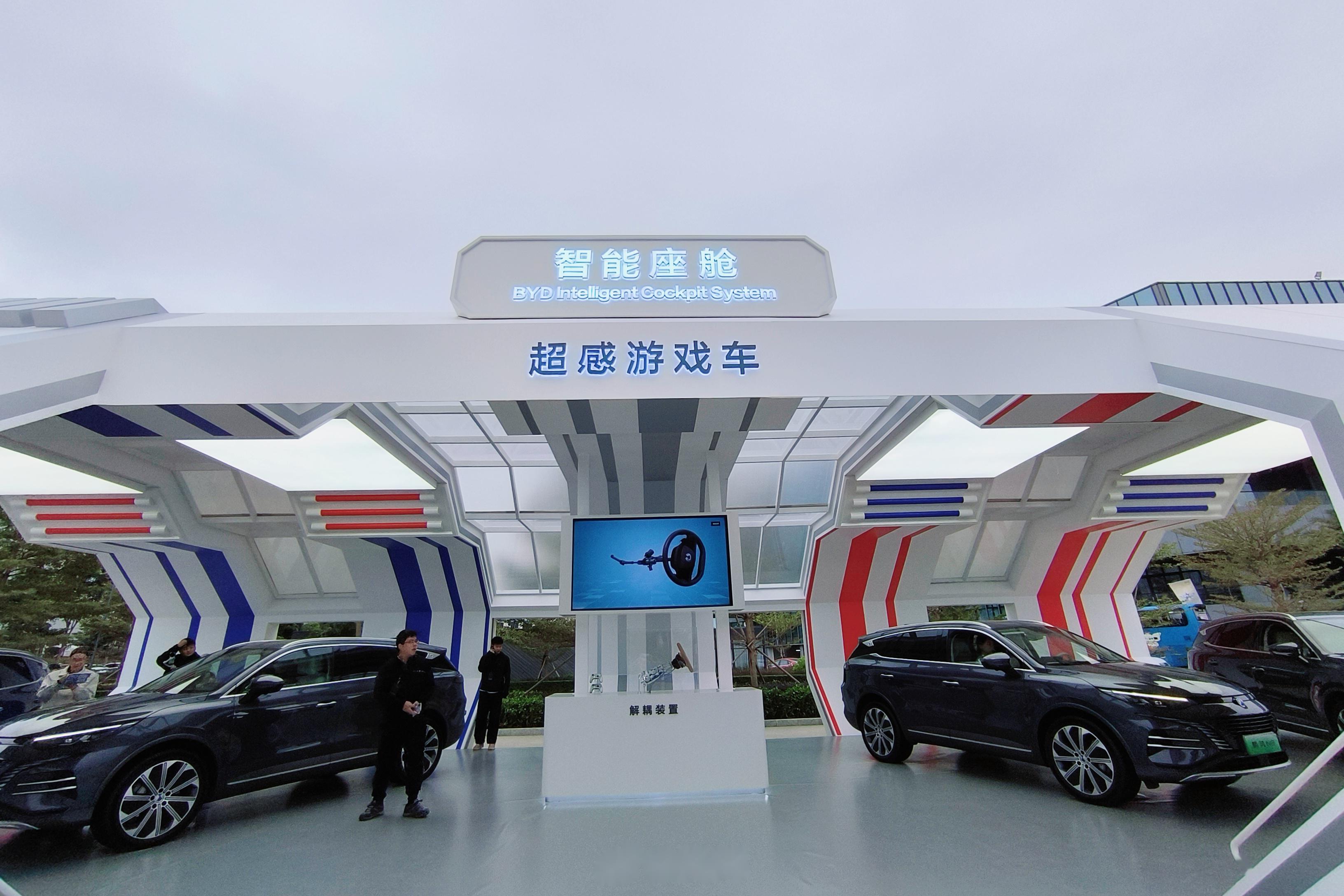 来深圳参加比亚迪梦想日让你惊喜不断的地方!