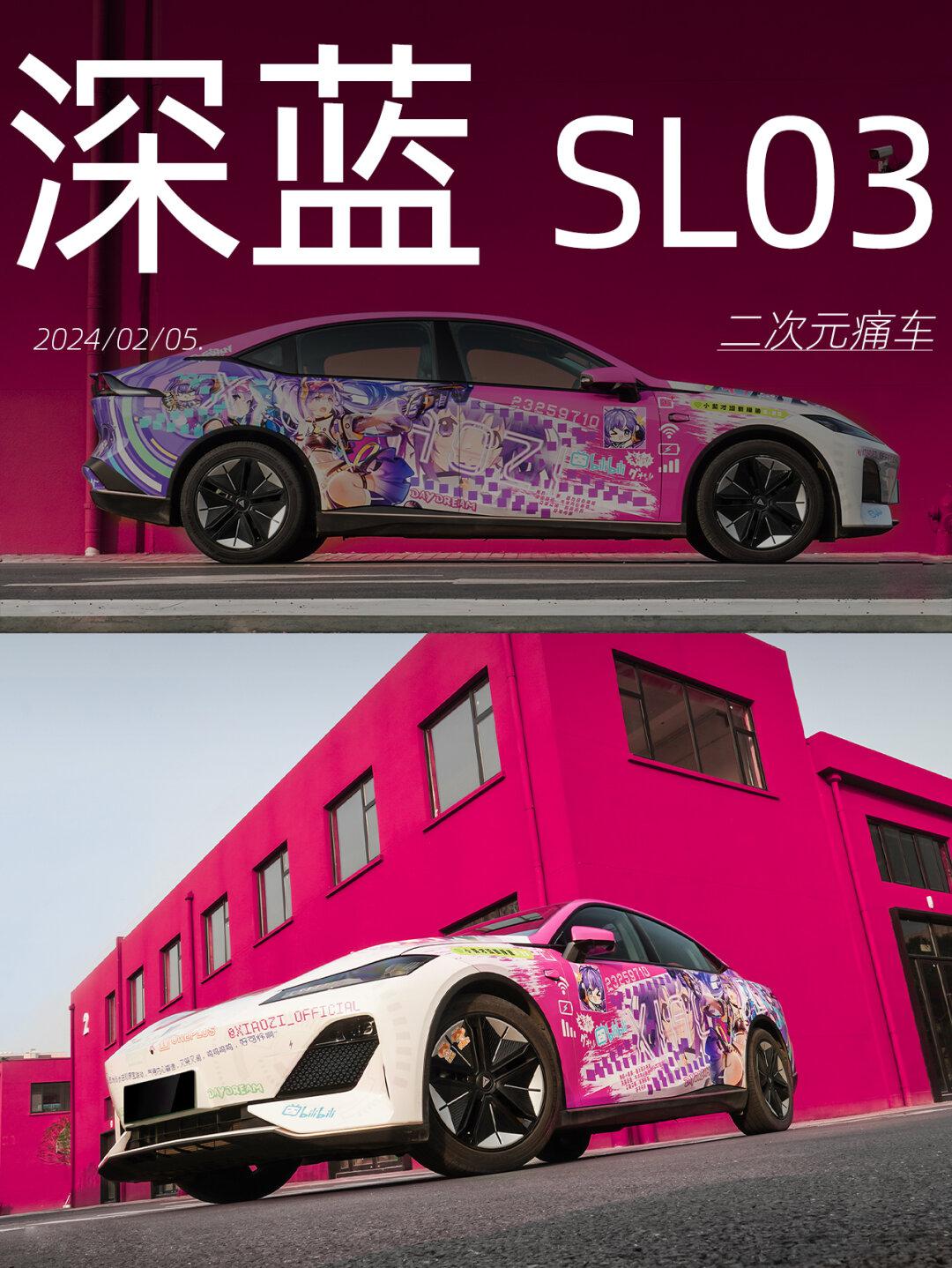 二次元痛车又来啦!