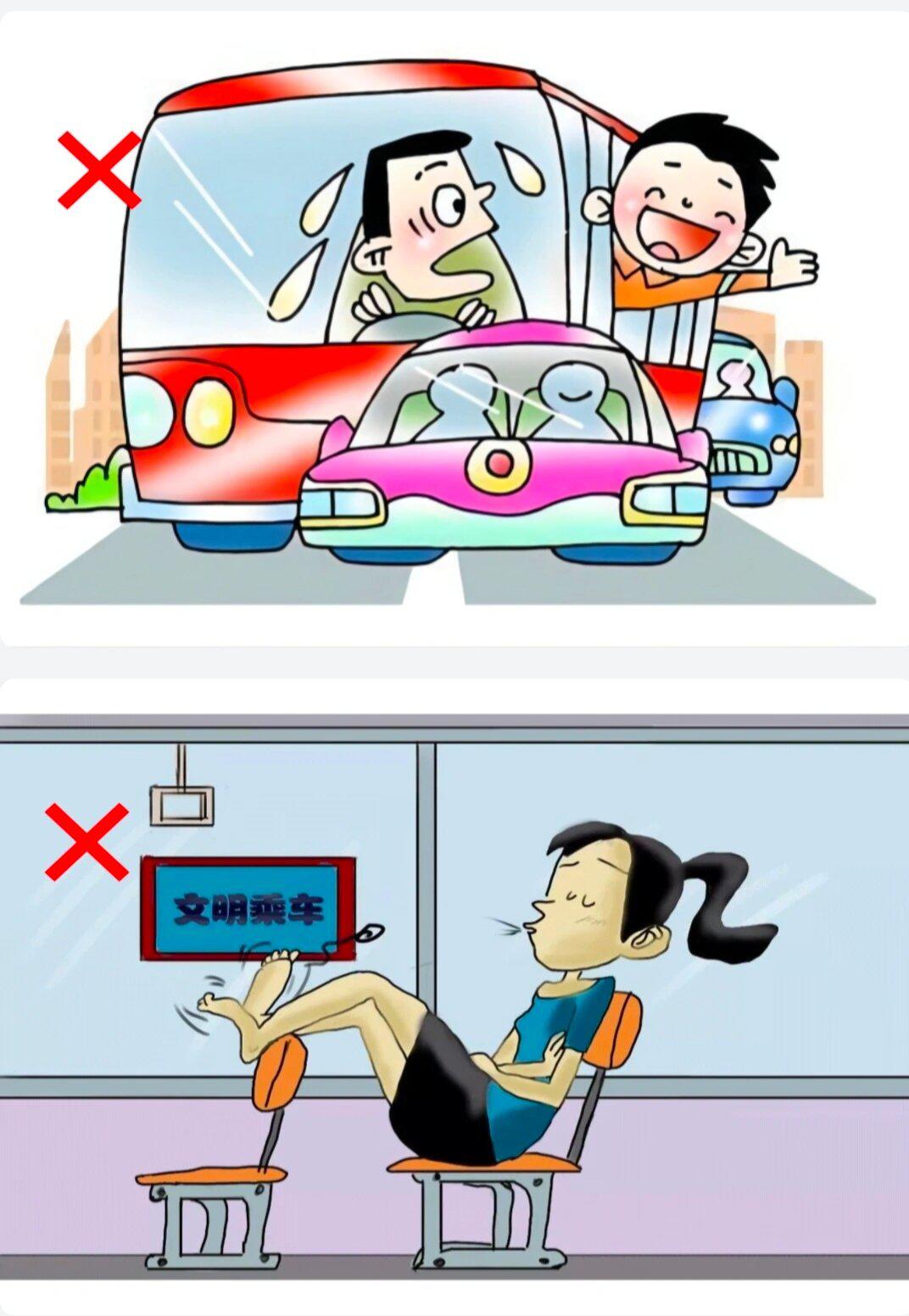 幼儿园公开课97中班社会《文明小乘客》