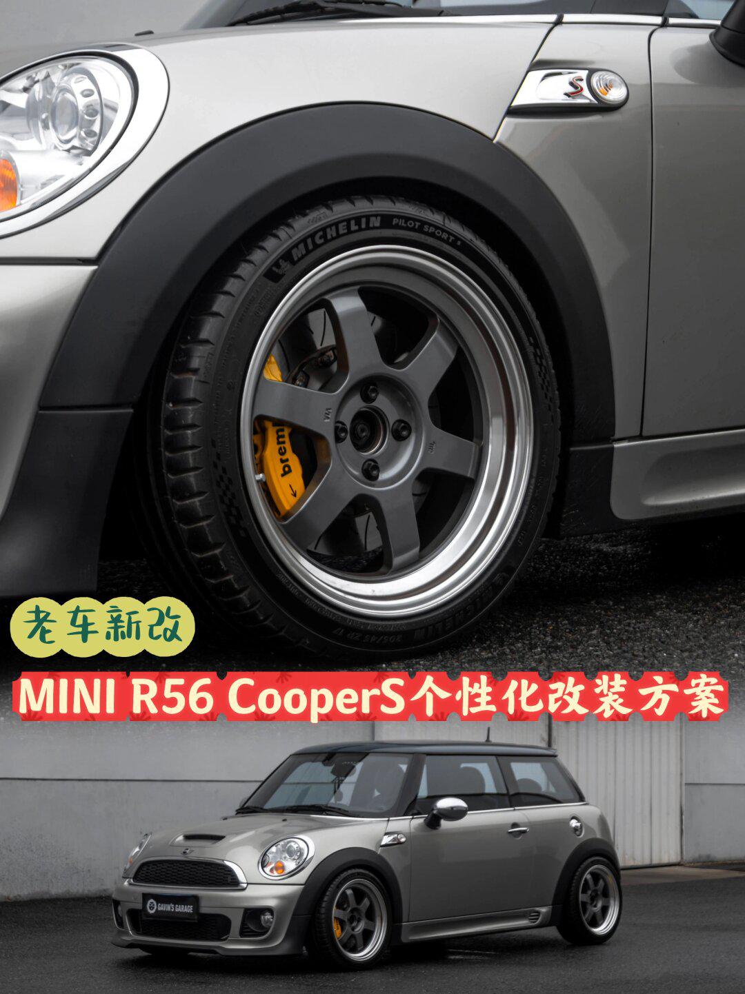 minicoopers改装方案图片