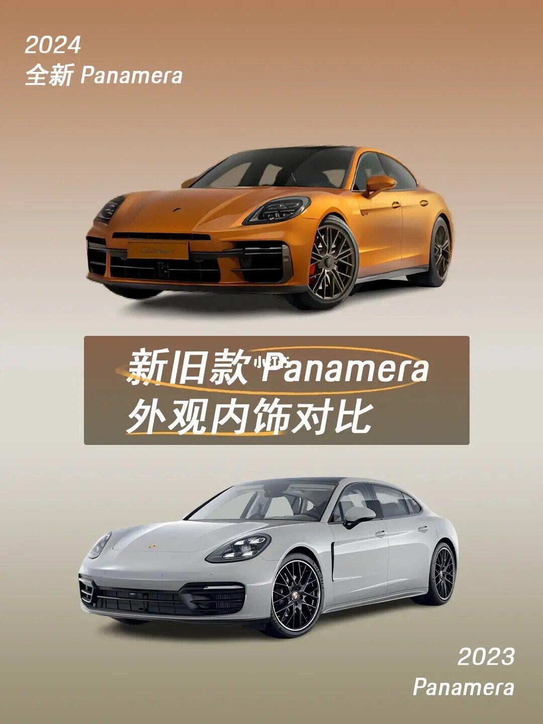 太全了7515新款帕拉梅拉亮点一次说清75157515