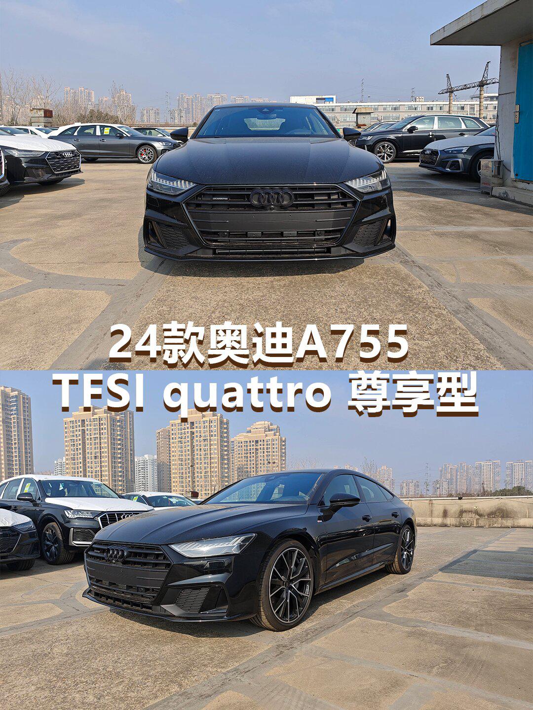 24款奥迪a7 55 tfsi quattro 尊享型