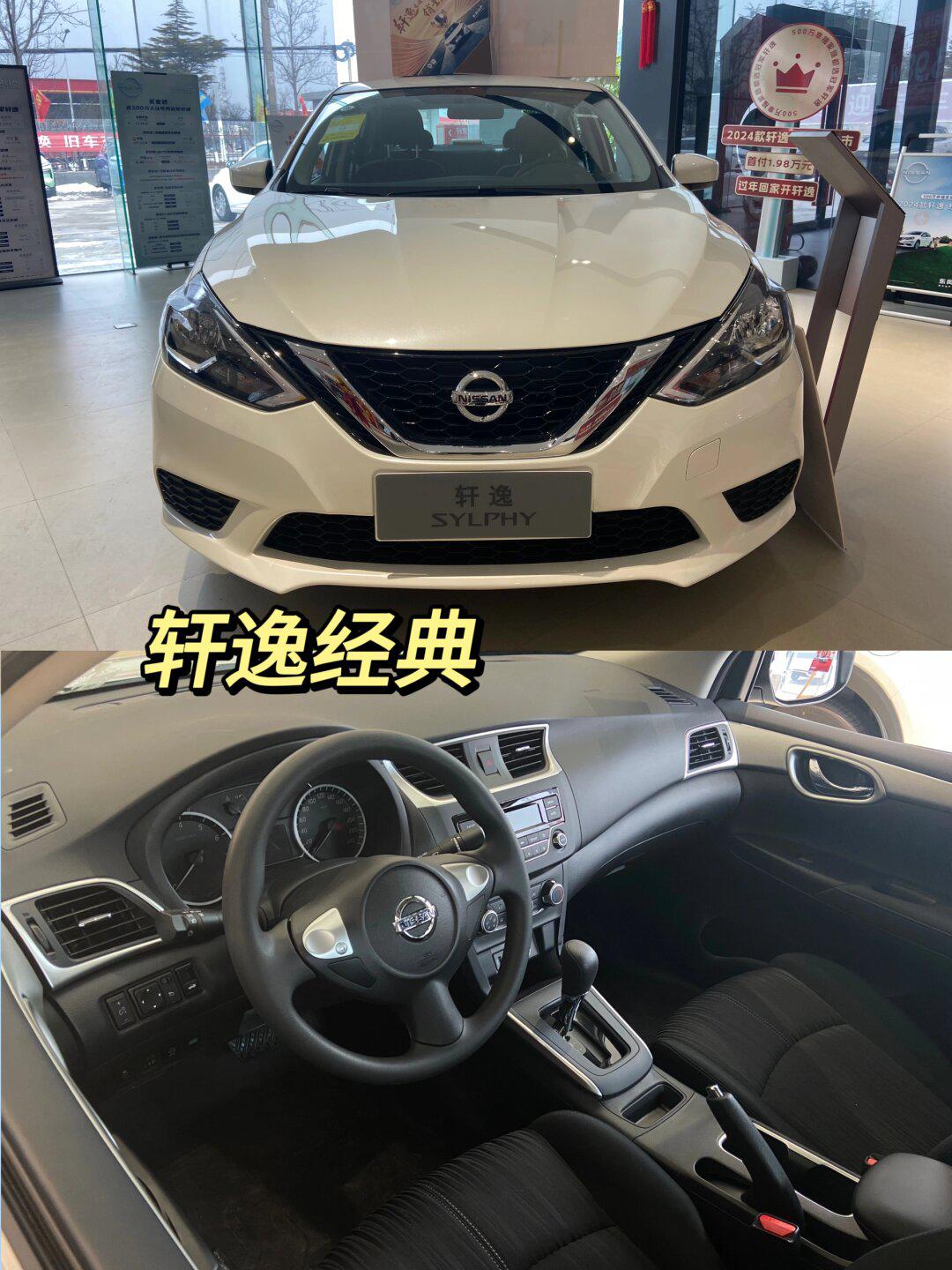 轩逸家族系列|还是喜欢全新轩逸