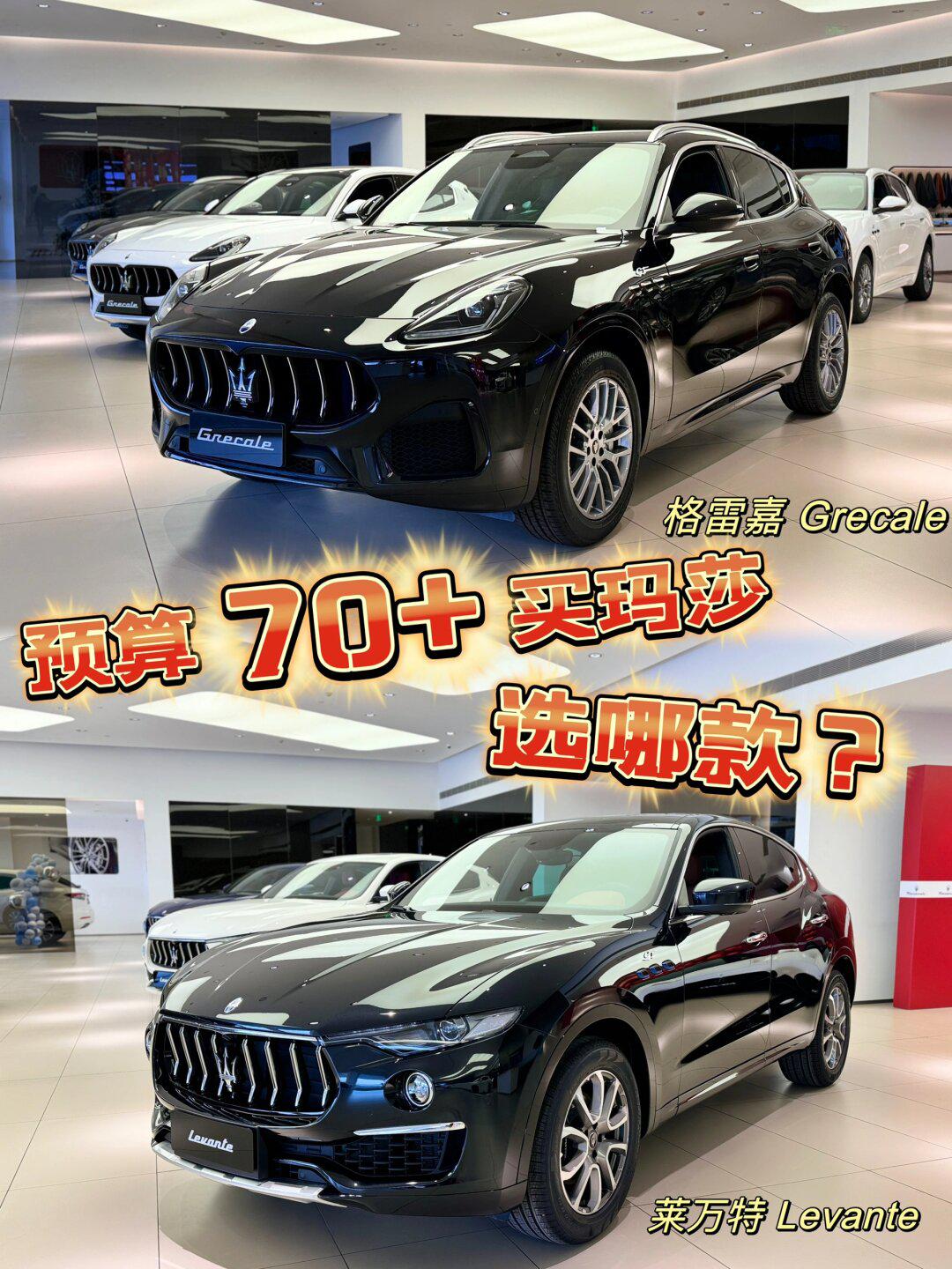 玛莎拉蒂levante尊享75折_玛莎拉蒂levante社区_易车社区