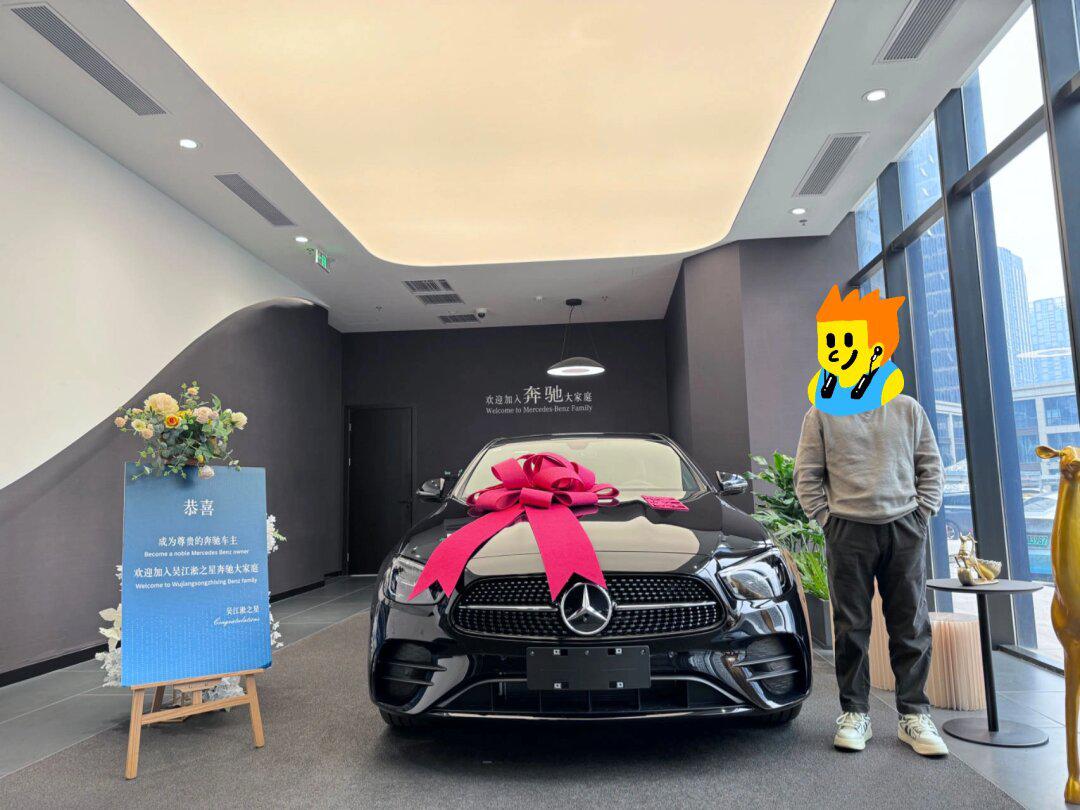 恭喜梁总喜提e300时尚_奔驰e级社区_易车社区