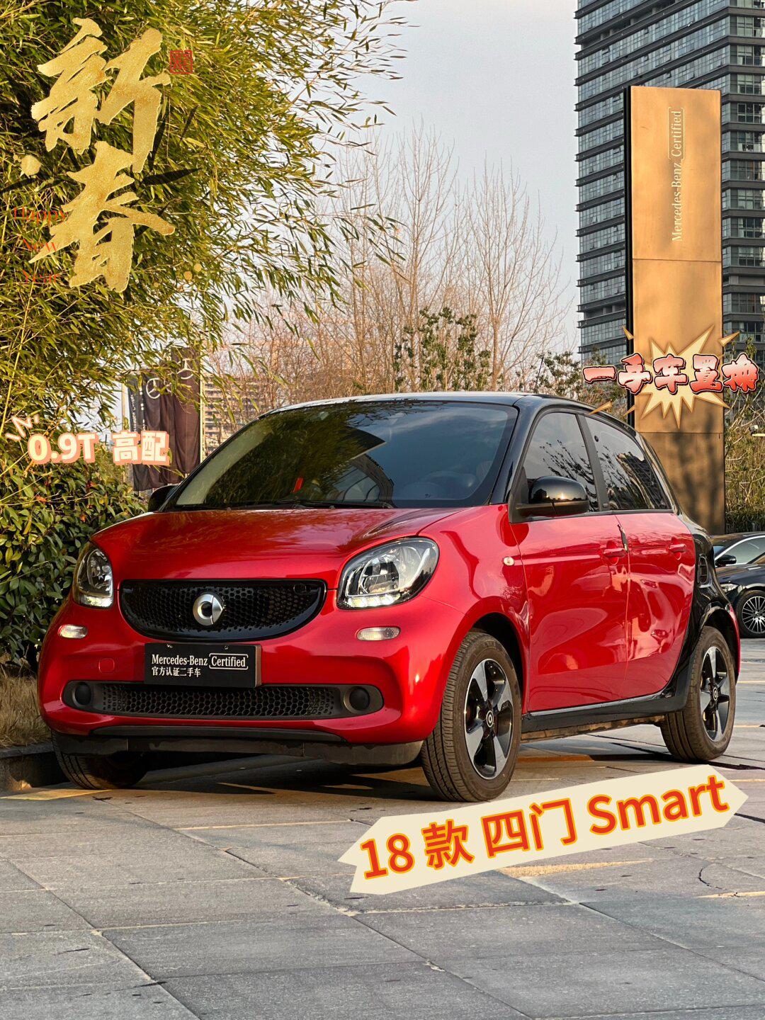 喜庆的红色四门smart遛娃代步车_forfour社区_易车社区