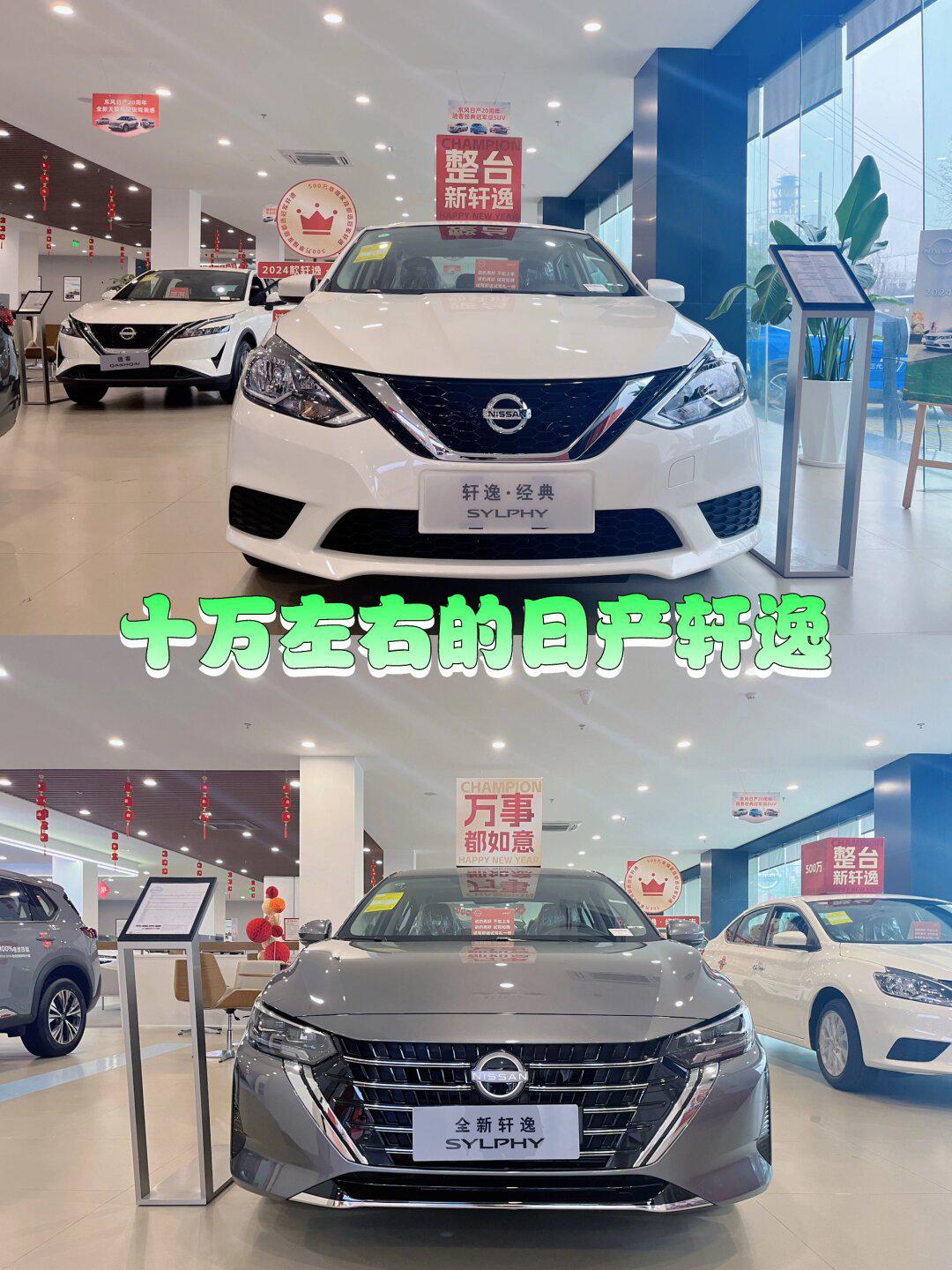 新轩逸和轩逸经典,你会怎么选?08