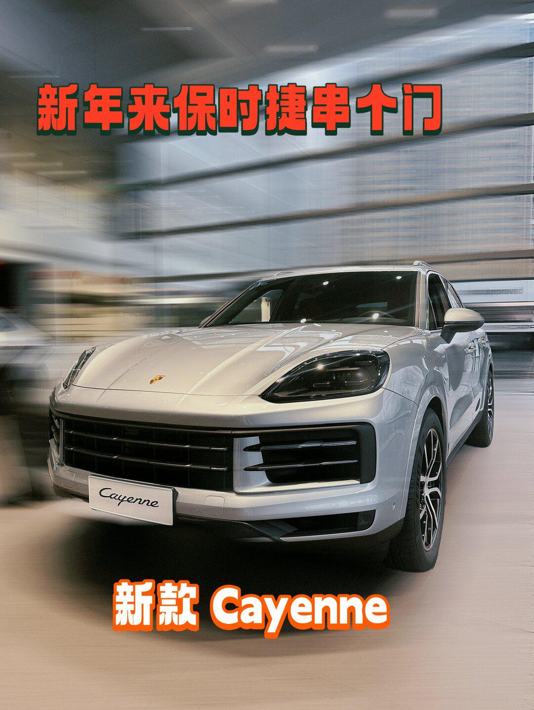 一眼万年98|保时捷cayenne白云石_保时捷cayenne社区_易车社区