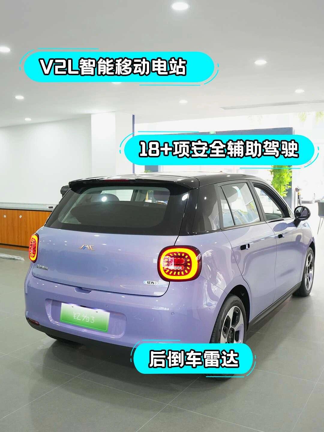 最适合打工人的小电车优点是6315_江淮钇为3社区_易车社区