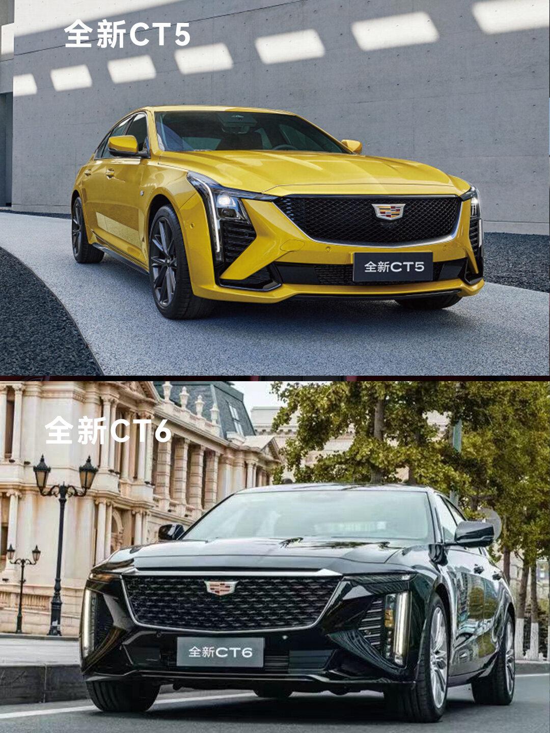 凯迪拉克全新ct5与全新ct6对比