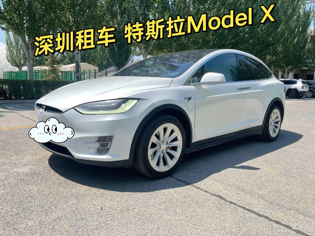 特斯拉model x 2023年 官方续航里程为320公里 model x的设计_model x