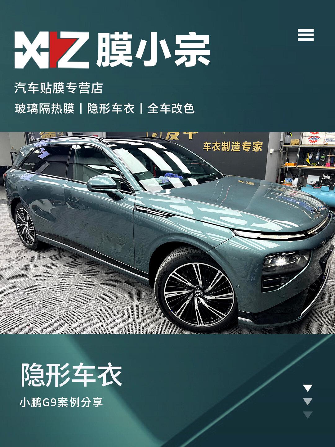 小鹏g9施工展示|ax隐形车衣_小鹏g9社区_易车社区